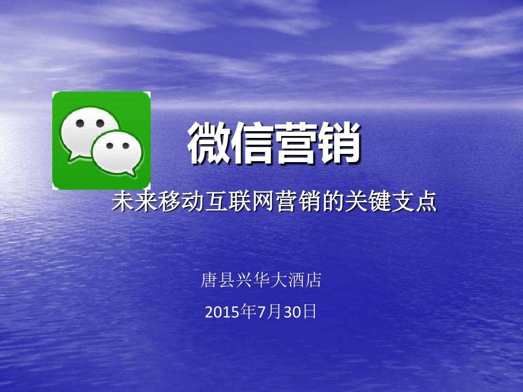 微信营销软件(微信营销软件免费)