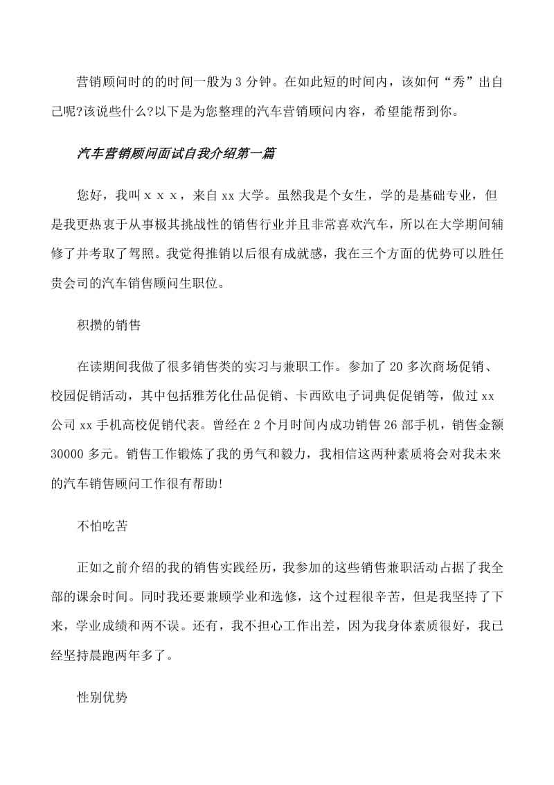 营销面试自我介绍(营销面试自我介绍英文)