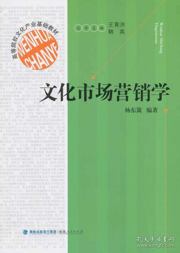 市场营销书(市场营销课本)