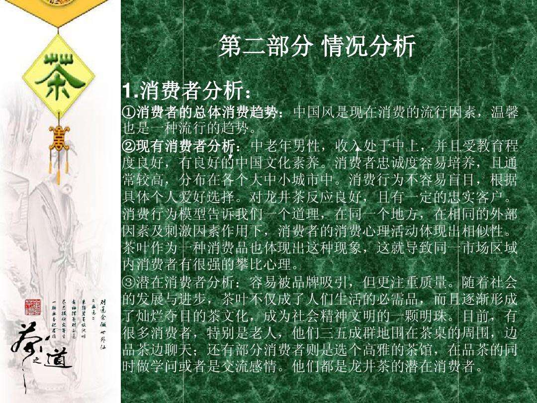 高端茶楼营销策划方案(高端茶楼营销策划方案ppt)