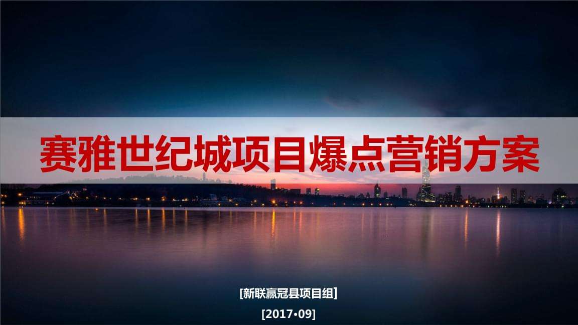 爆点营销(爆点营销策划)