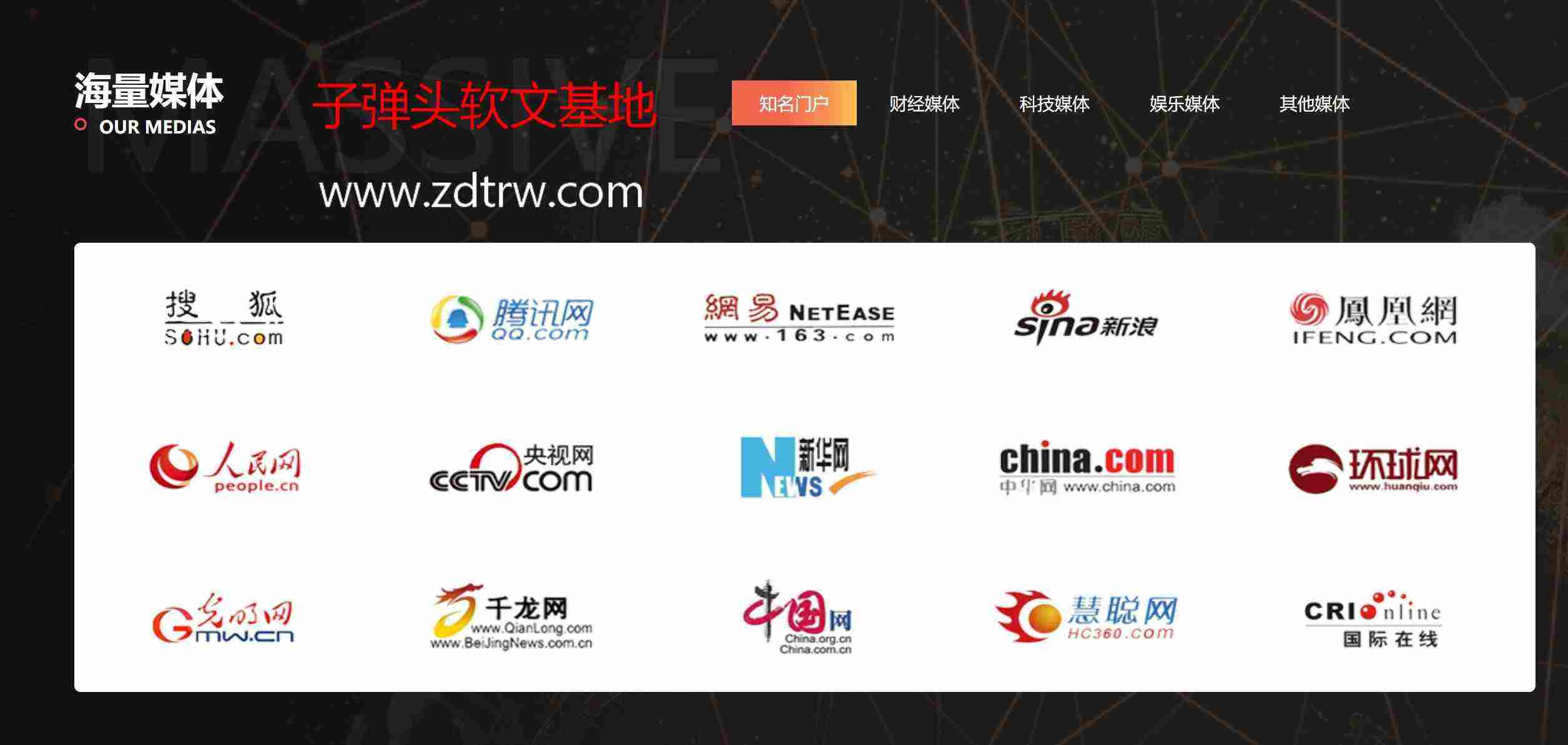 软文营销系统(软文营销软文推广)