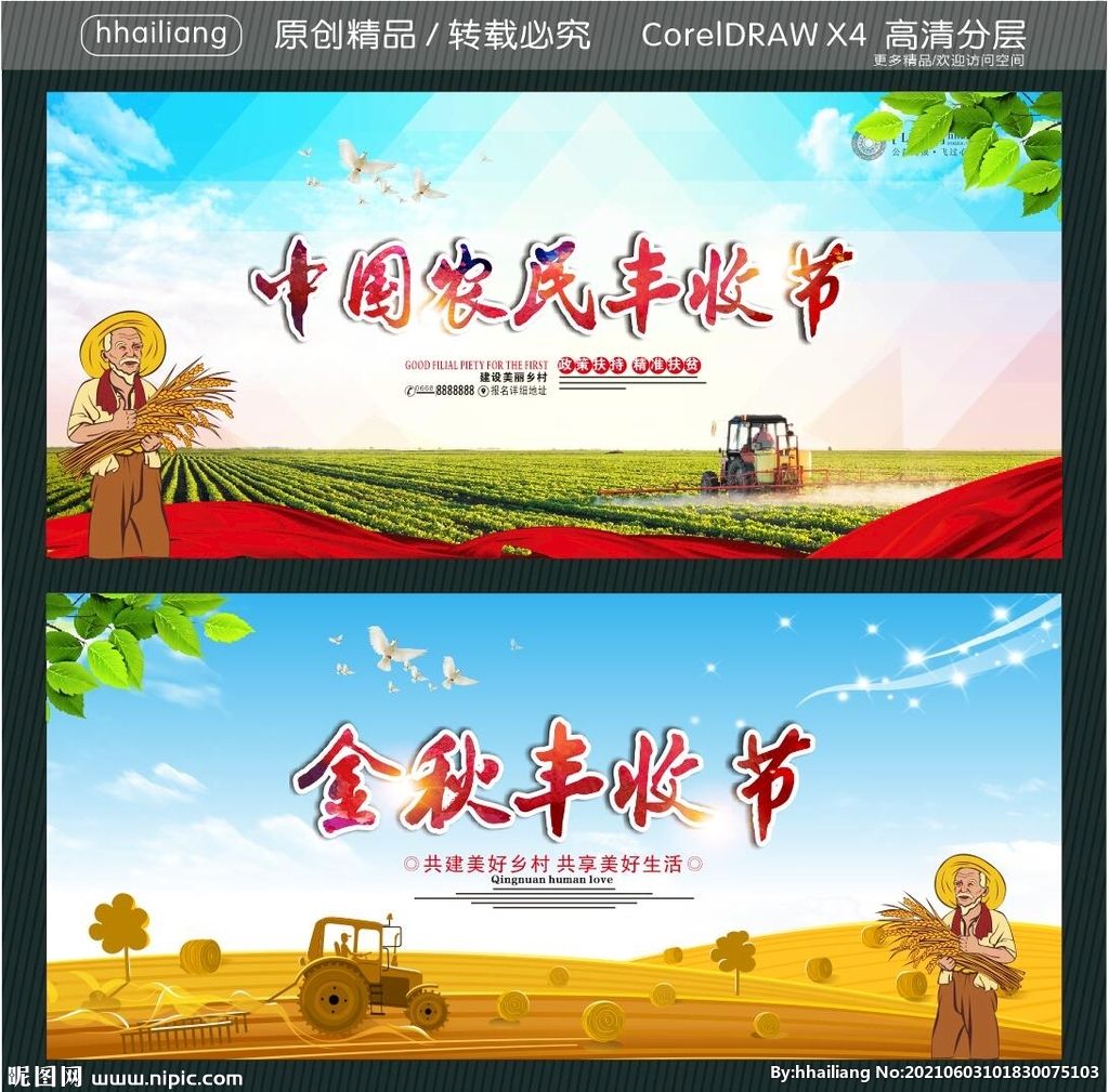 金秋营销口号(金秋营销活动宣传语)