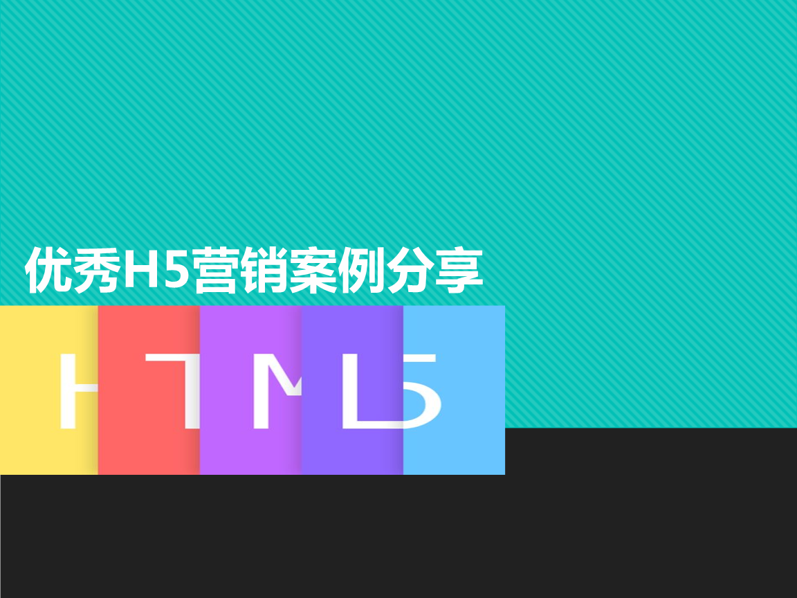 营销案例(营销案例ppt模板)