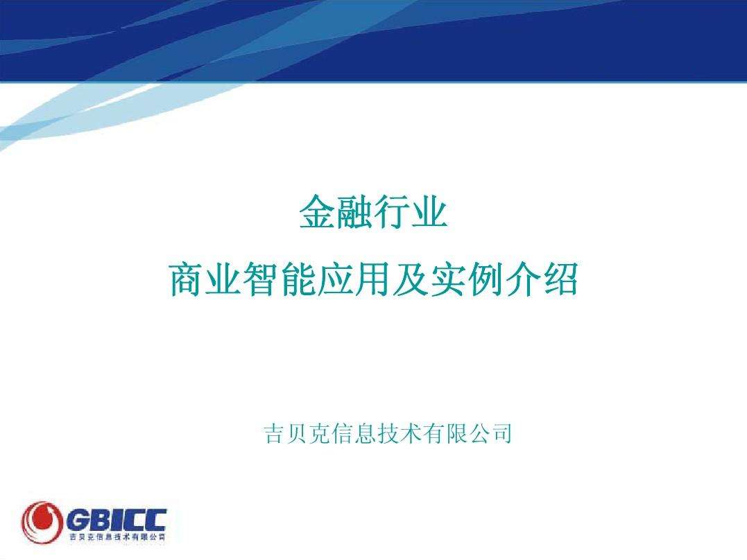 金融营销案例(金融营销案例剧本)