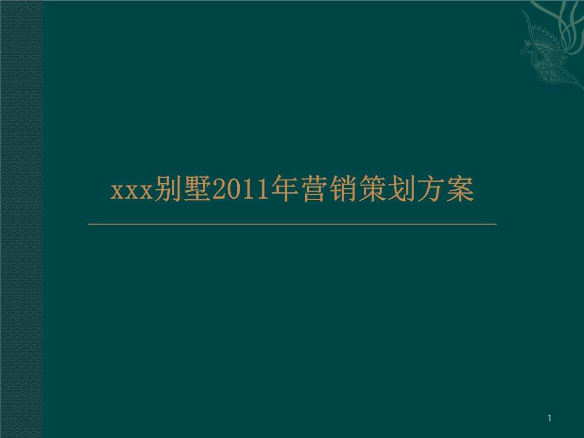 营销策划方案案例(市场营销策划方案案例)