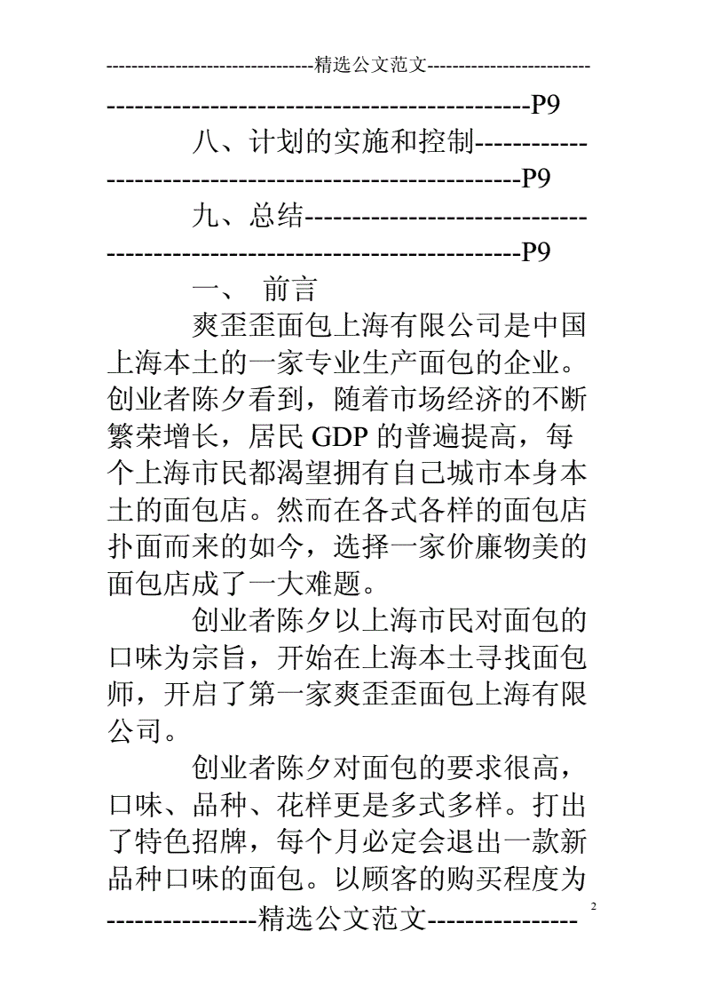 零食店营销策划方案(零食店怎么做营销策划)