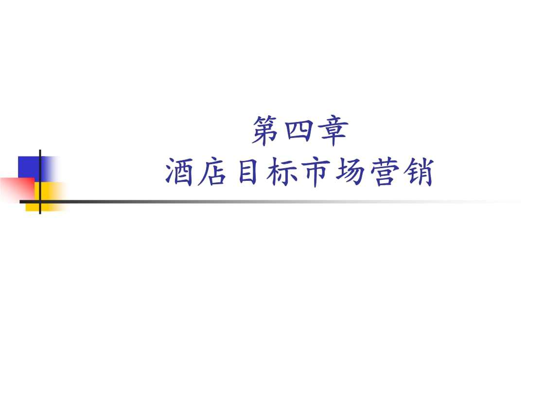 酒店营销案例(酒店营销案例2021)