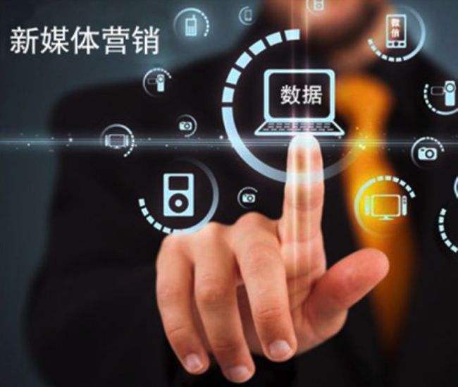新媒体营销是做什么(新媒体营销是做什么的)
