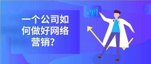 成都网络营销(成都网络营销学校)