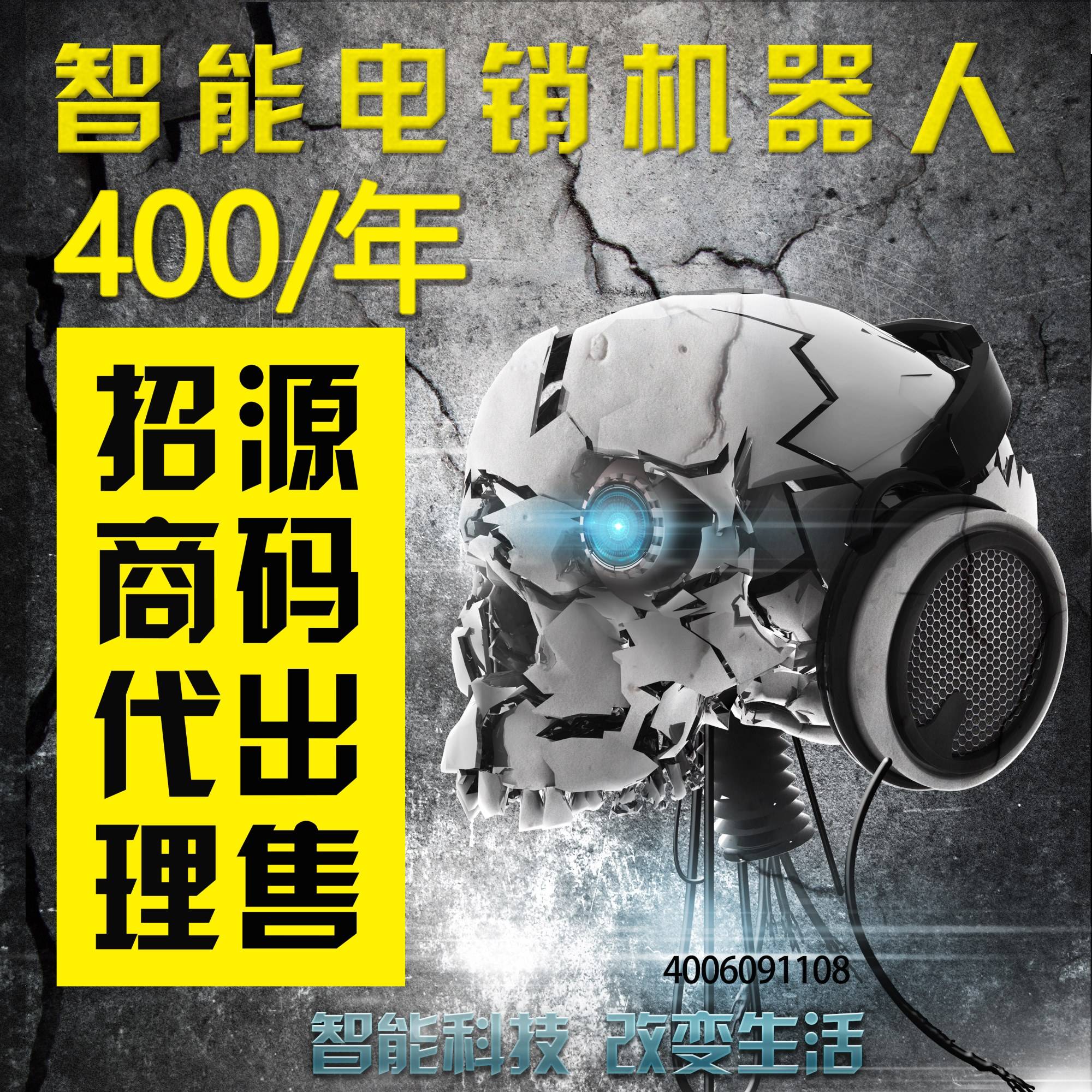 电话营销机器人(电话营销机器人效果)