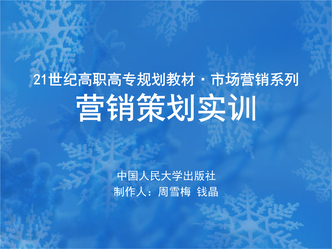 怎么做营销策划(怎么做营销策划这个工作)