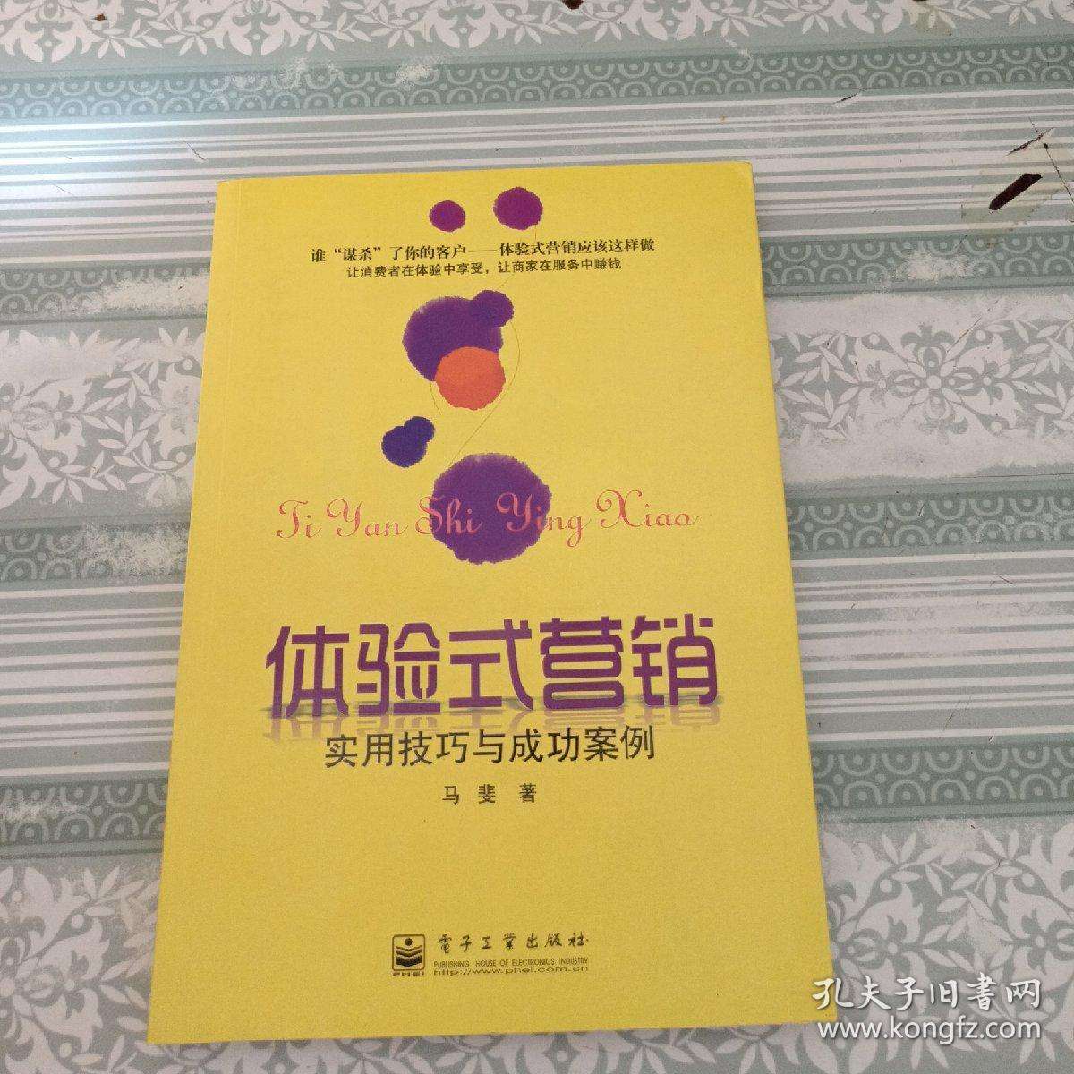 体验营销案例分析(体验营销案例分析五要素)