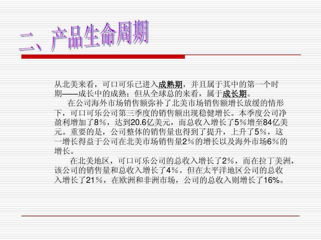 成熟期的市场特点及营销策略(简述成熟期的市场特点及营销策略?)