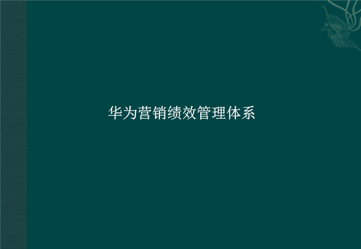 华为市场营销环境分析(华为市场营销环境分析2020)