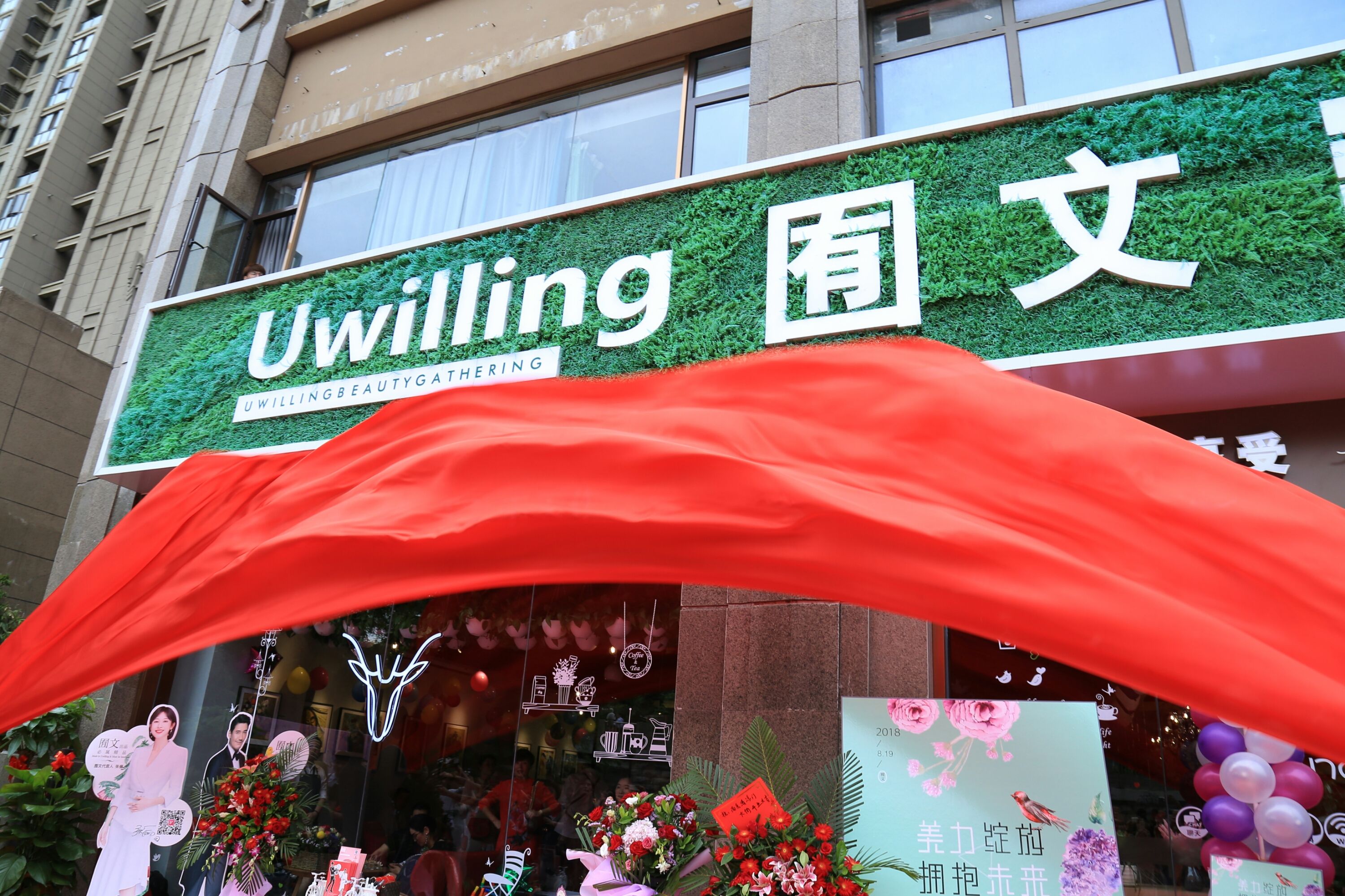 囿文美丽汇是营销吗(囿文美丽汇的盈利模式)