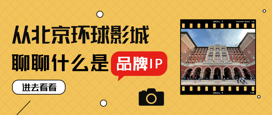 什么是ip营销(ip营销是品牌营销的一部分吗)