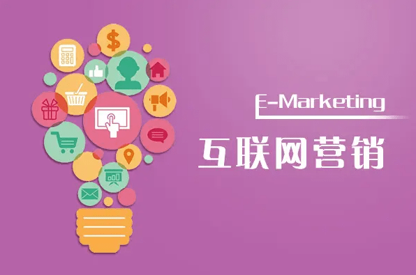 网络营销定价策略(描述出至少五种网络营销定价策略)
