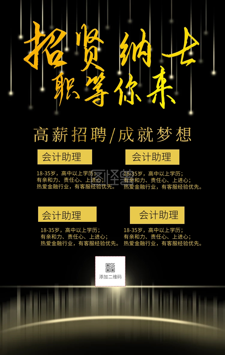 综合金融营销顾问招聘(综合金融集团诚聘销售精英)