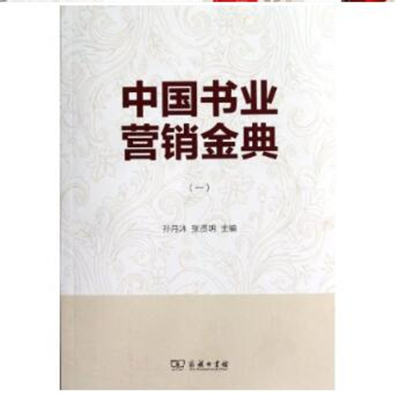 中国营销第一人(中国营销第一人史玉柱)