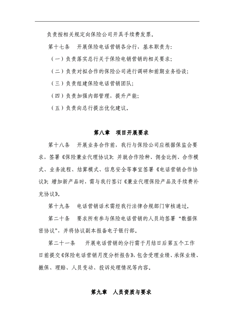 企业营销管理办法(市场营销管理办法范本)