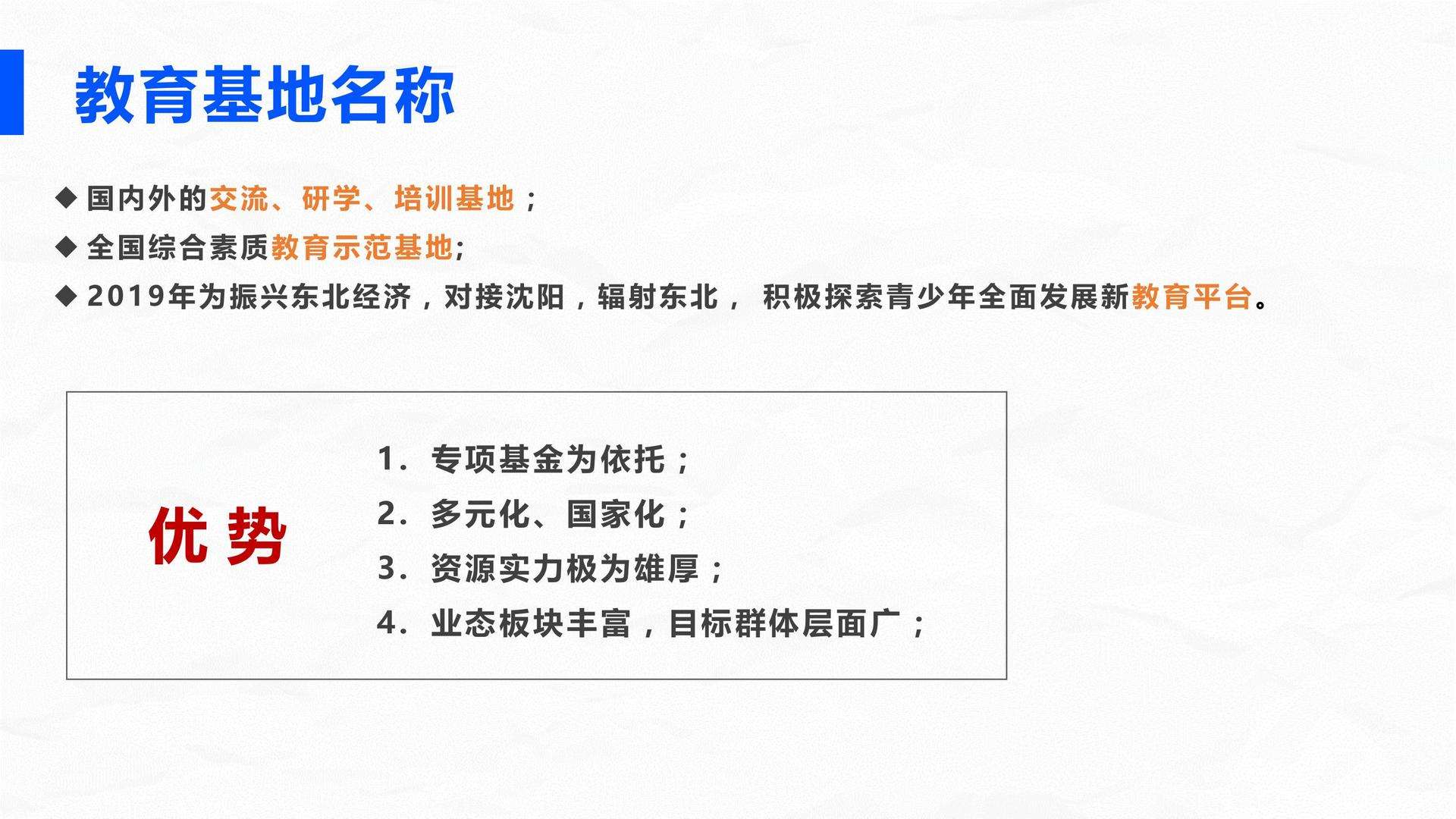 教育培训机构营销方案(教育培训机构营销方案体育)