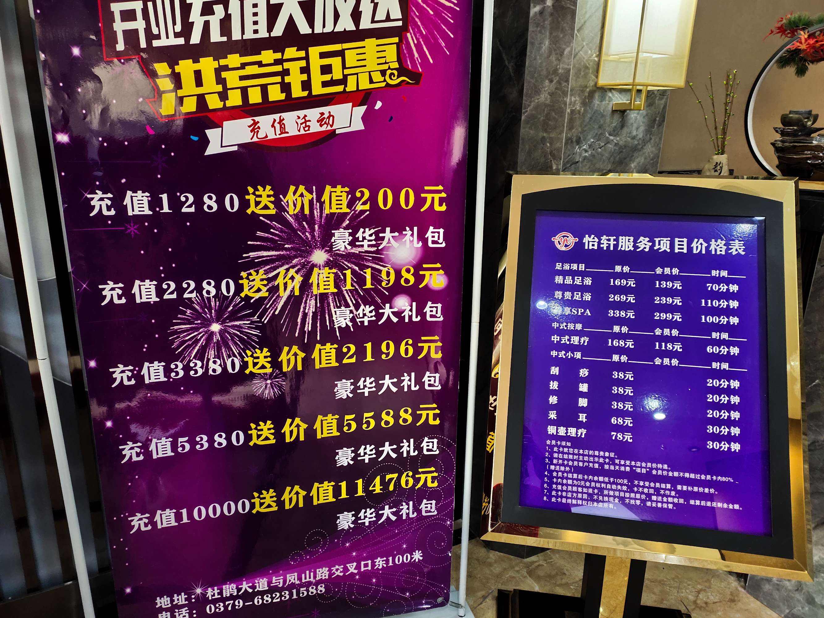沐足营销方案(k歌沐足营销方案)