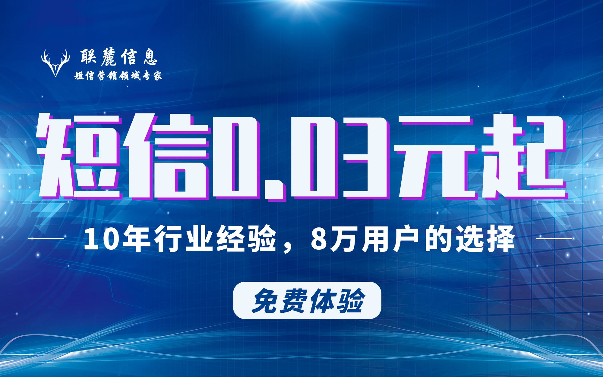 短信营销平台(短信营销平台 短信平台 短信通知)