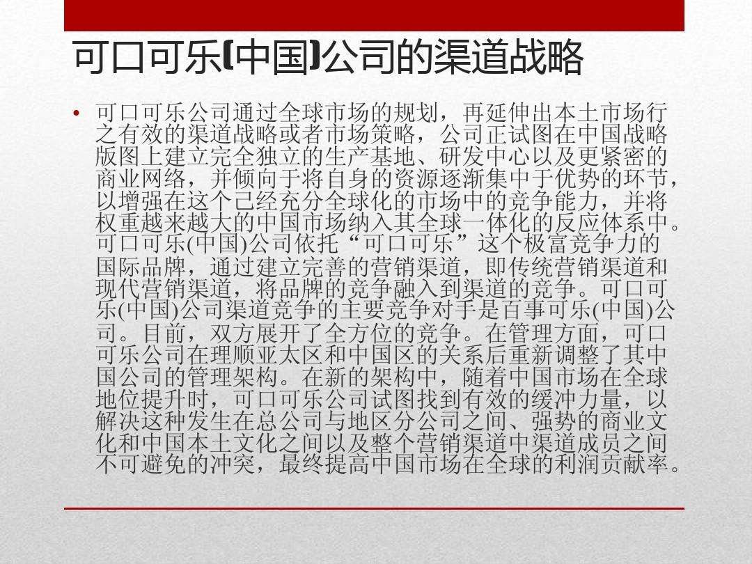 可口可乐营销方案(可口可乐营销方案问题)