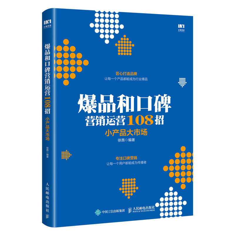爆品营销(爆品营销心得体会)