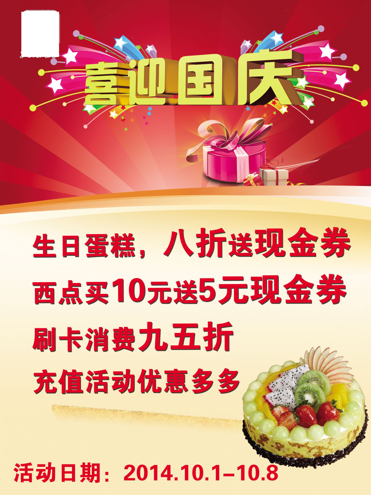 蛋糕店开业活动营销策划方案(蛋糕店开业活动营销策划方案怎么写)