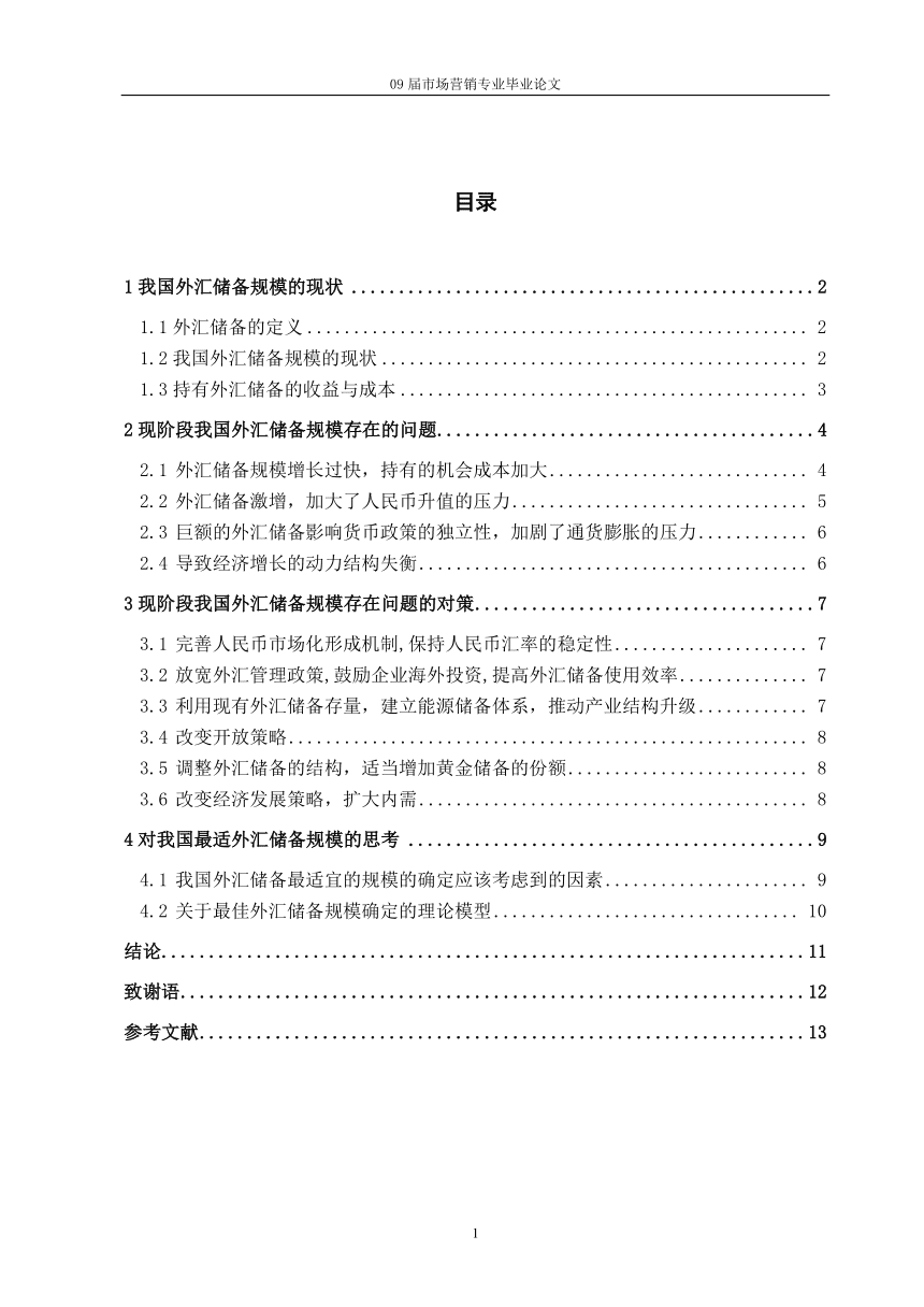 关于市场营销专业的毕业论文(关于市场营销专业的毕业论文前言)