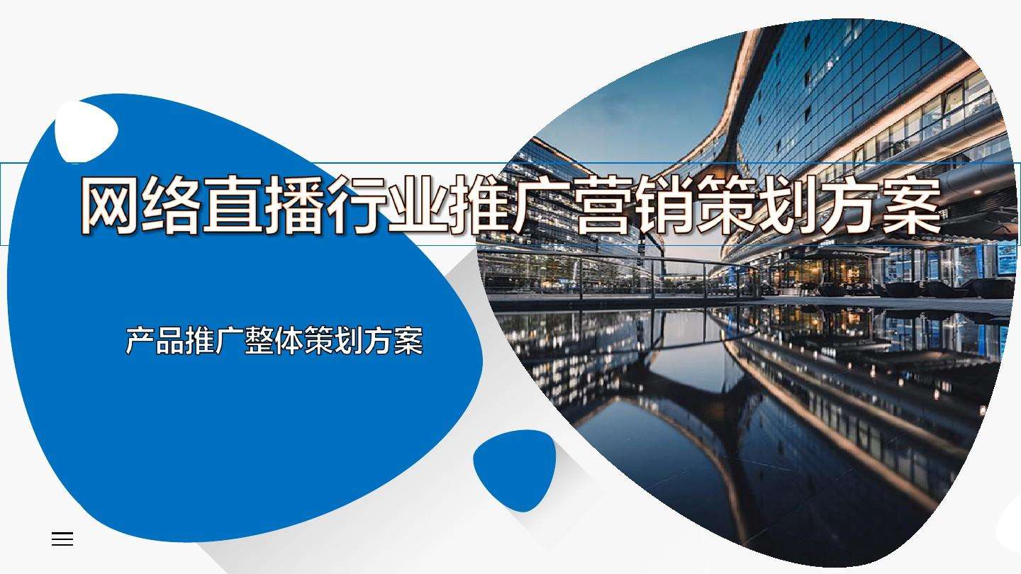 直播营销(直播营销模式有哪些)
