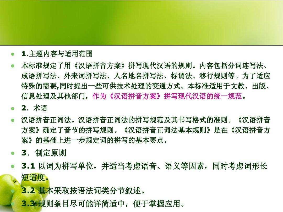 营销的拼音(营销的拼音怎么写的拼)