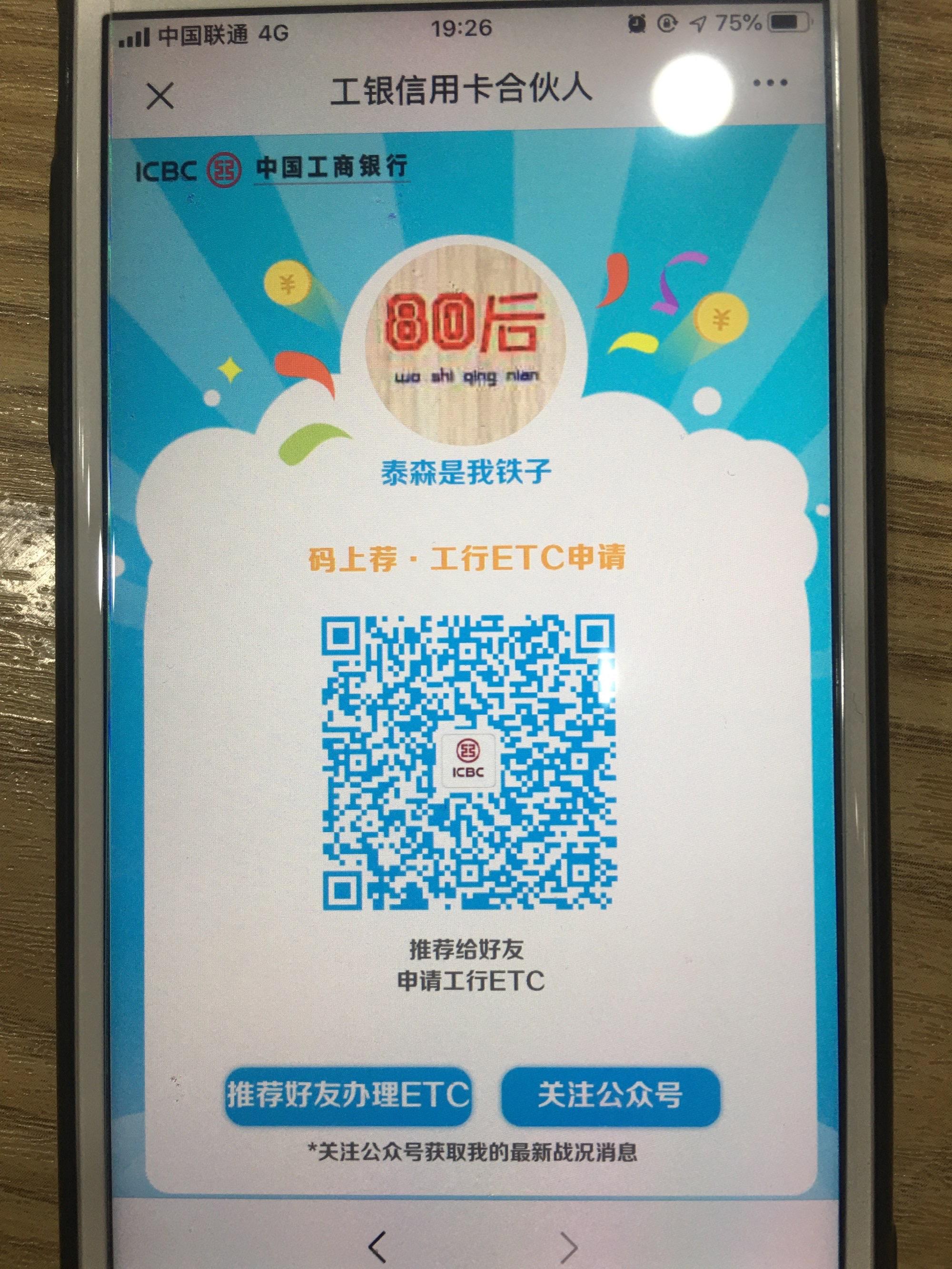 工行二维码商户营销(工行个体商户二维码收款怎么弄)
