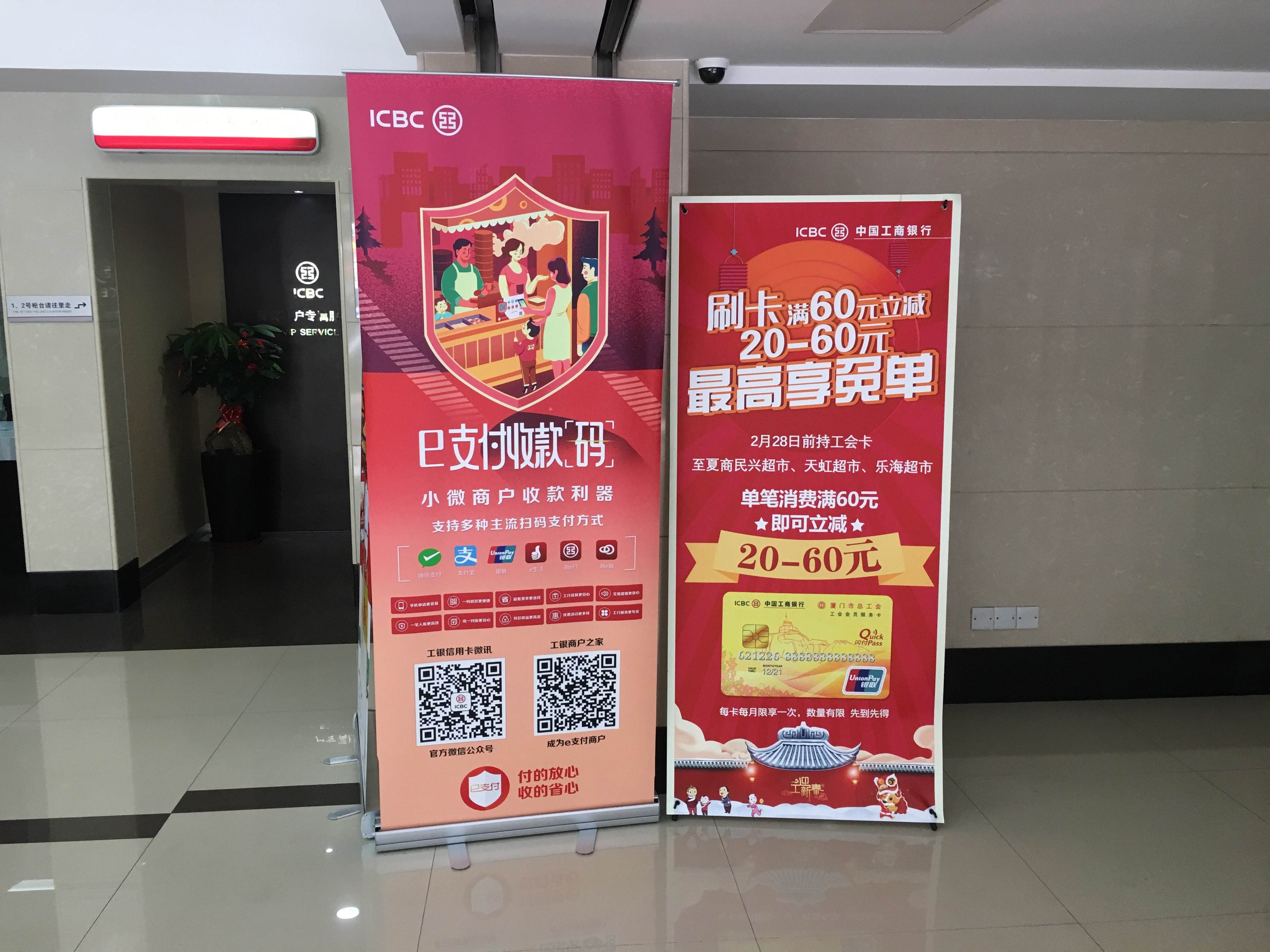 工行二维码商户营销(工行个体商户二维码收款怎么弄)