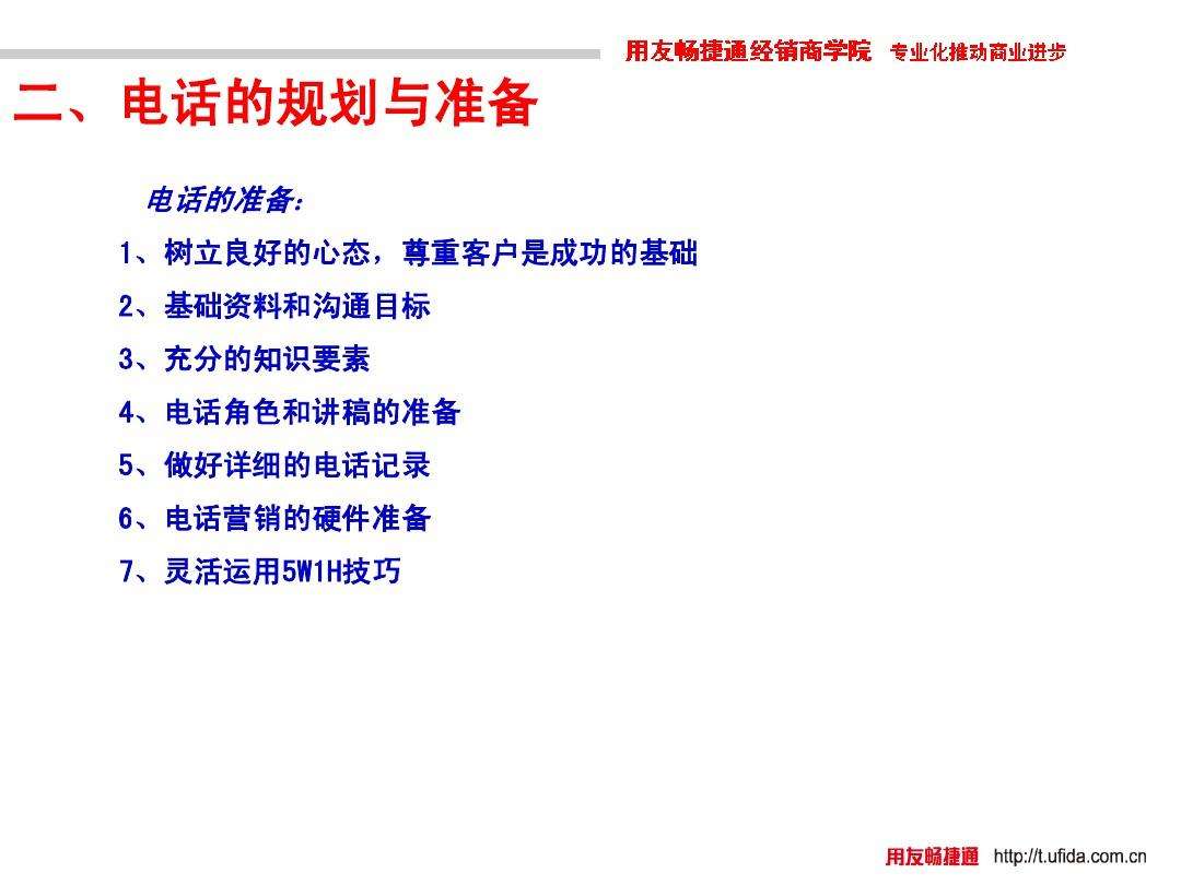 电话营销是做什么的(电话营销是什么意思?)