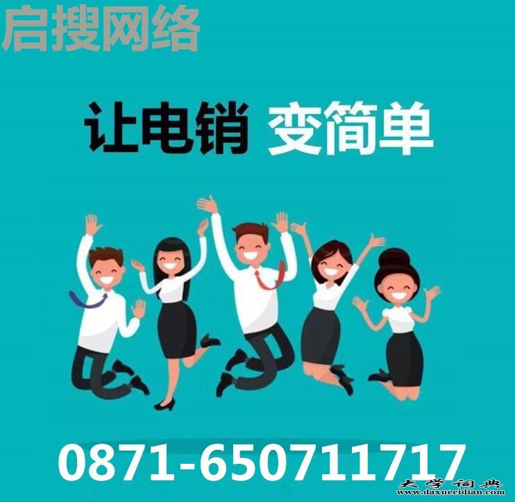电话营销是做什么的(电话营销是什么意思?)