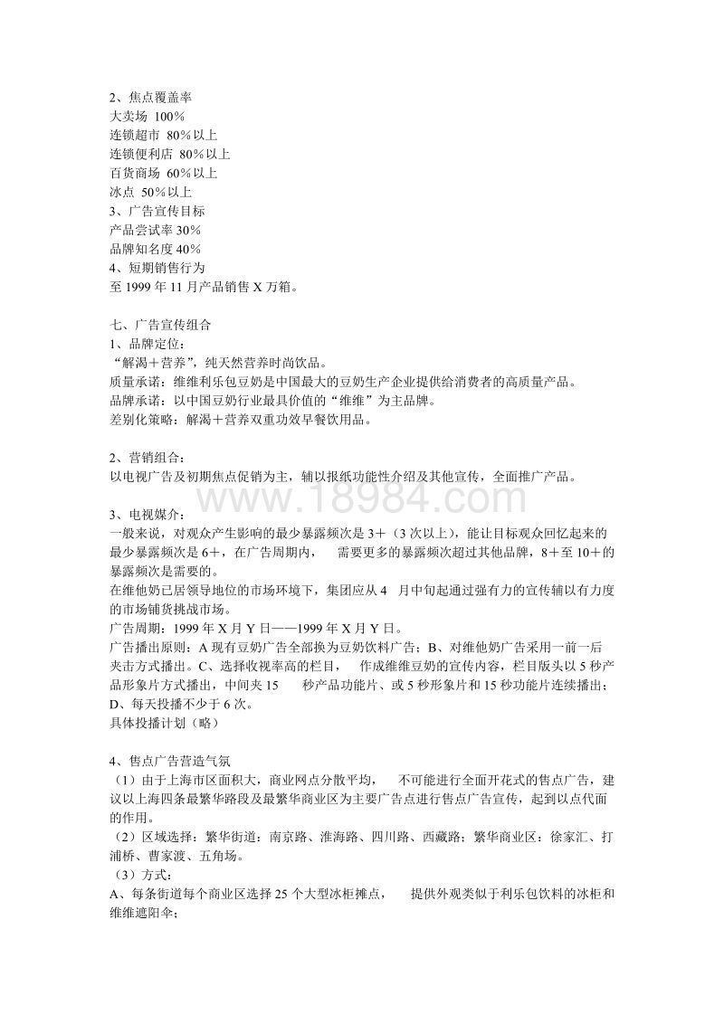 知名品牌营销案例100例的简单介绍