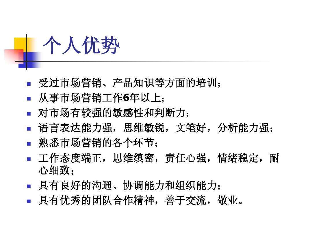 营销主管(营销主管英文)