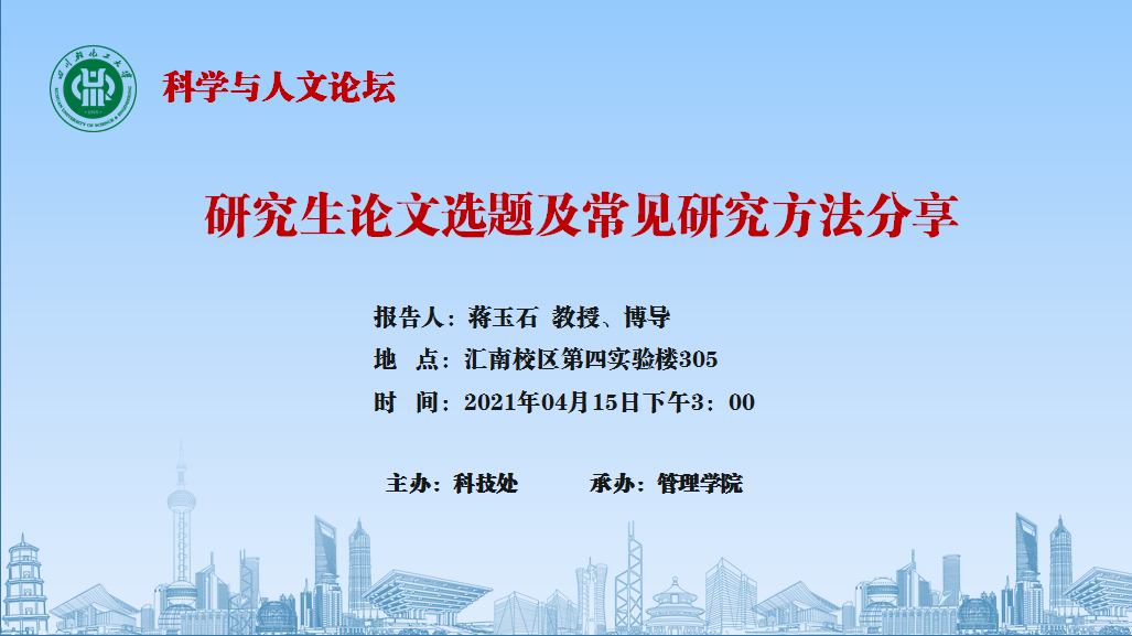 营销科学学报(营销科学学报投稿)