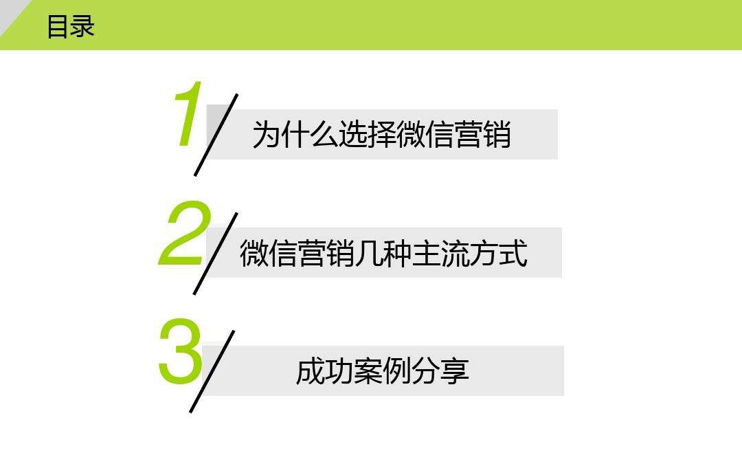 微信营销方案(化妆品微信营销方案)