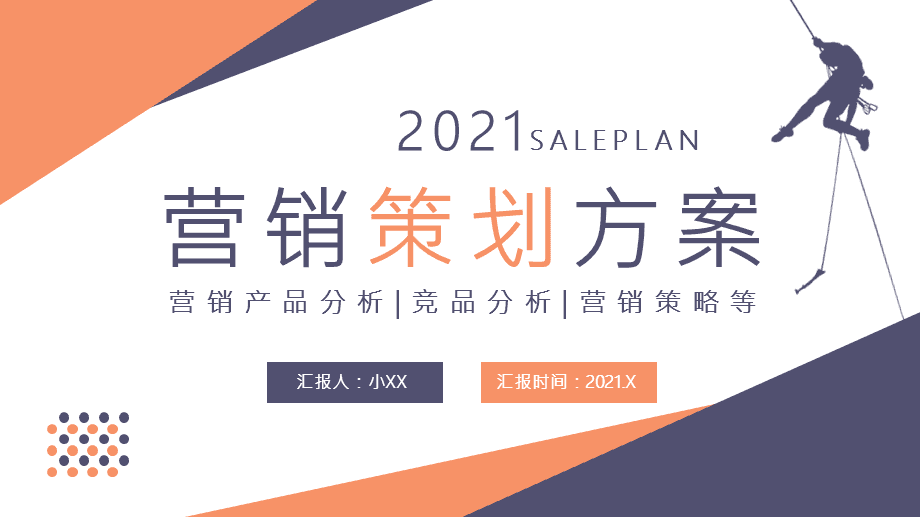 营销方案怎么做(酒类营销方案怎么做)