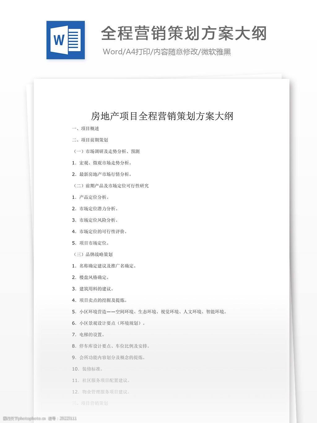 营销方案怎么做(酒类营销方案怎么做)