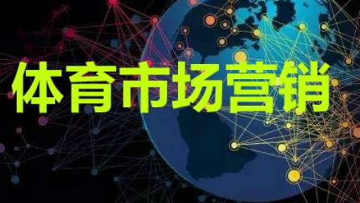 市场营销图片(医药市场营销图片)