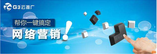 互联网营销推广(网站推广营销运营方式)
