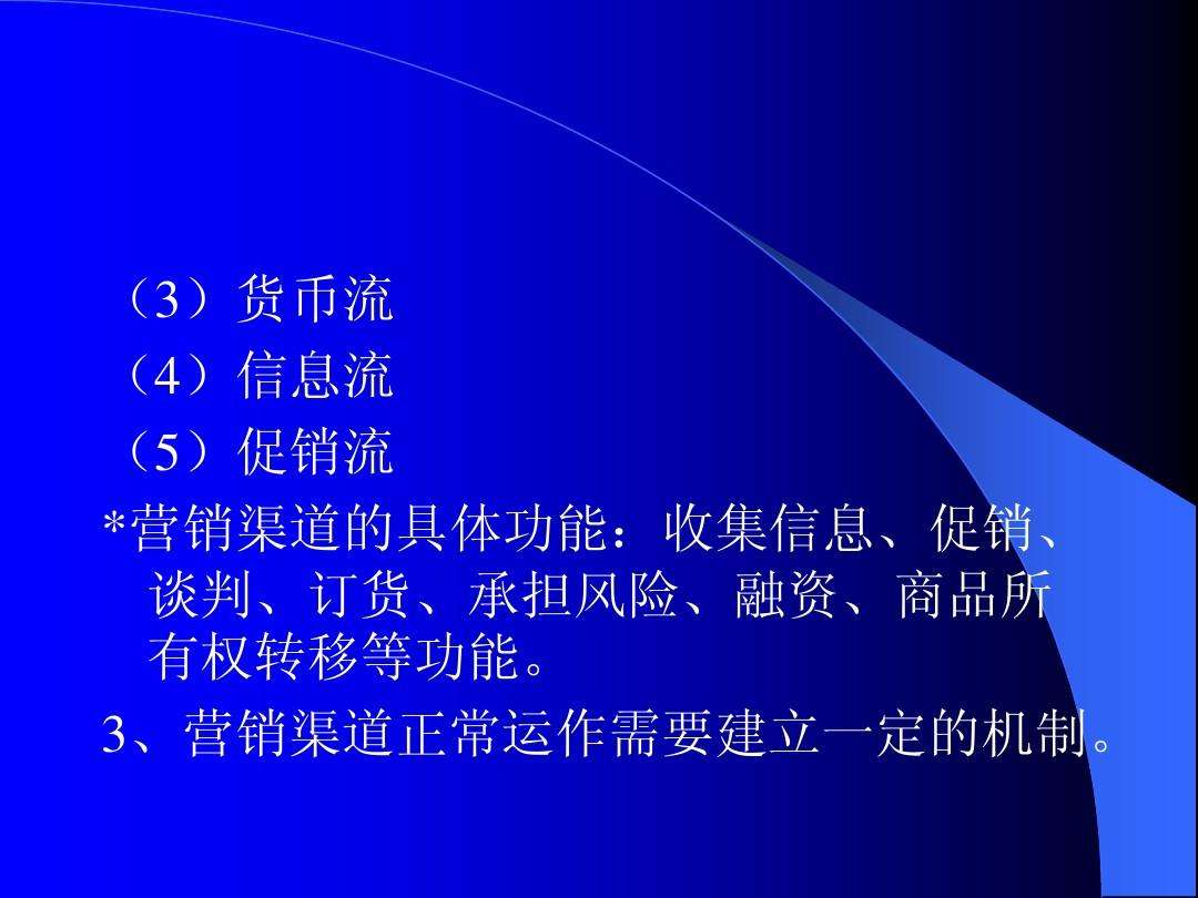 营销渠道策略(线上营销渠道策略)