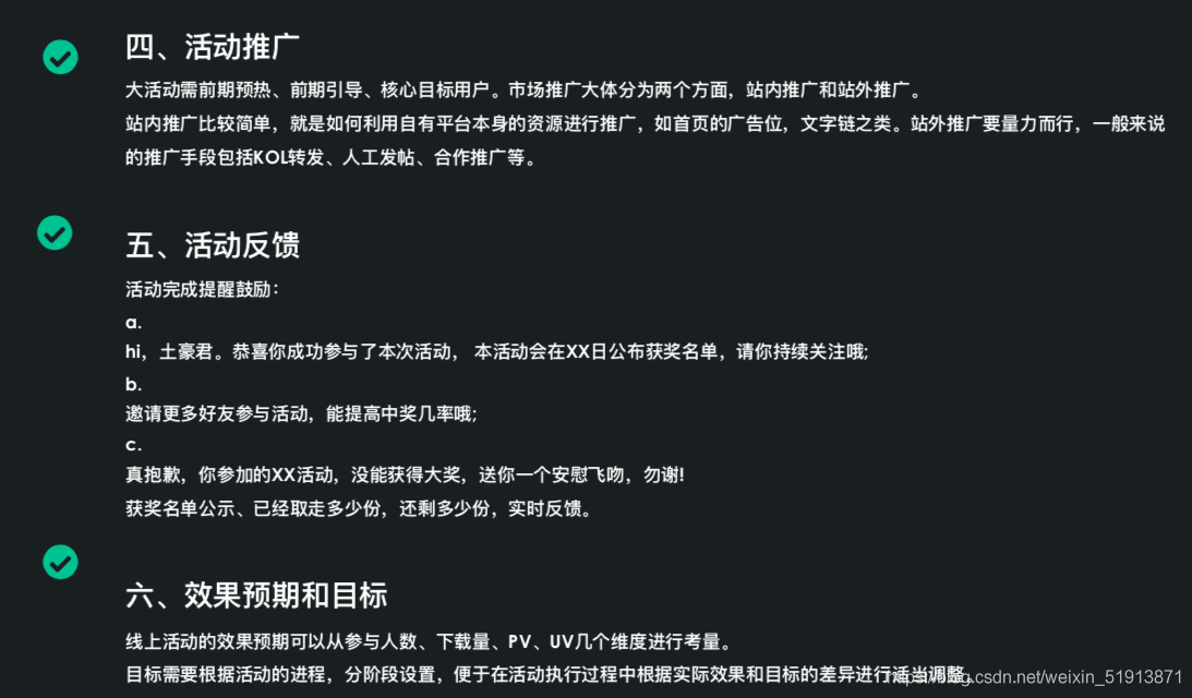 线下体验店营销方案(线下体验店的设计要点)