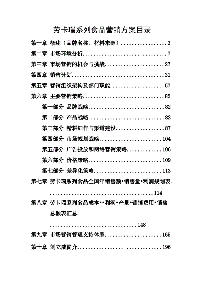 中国十大营销策划公司(中国十大营销策划公司与战略咨询公司)