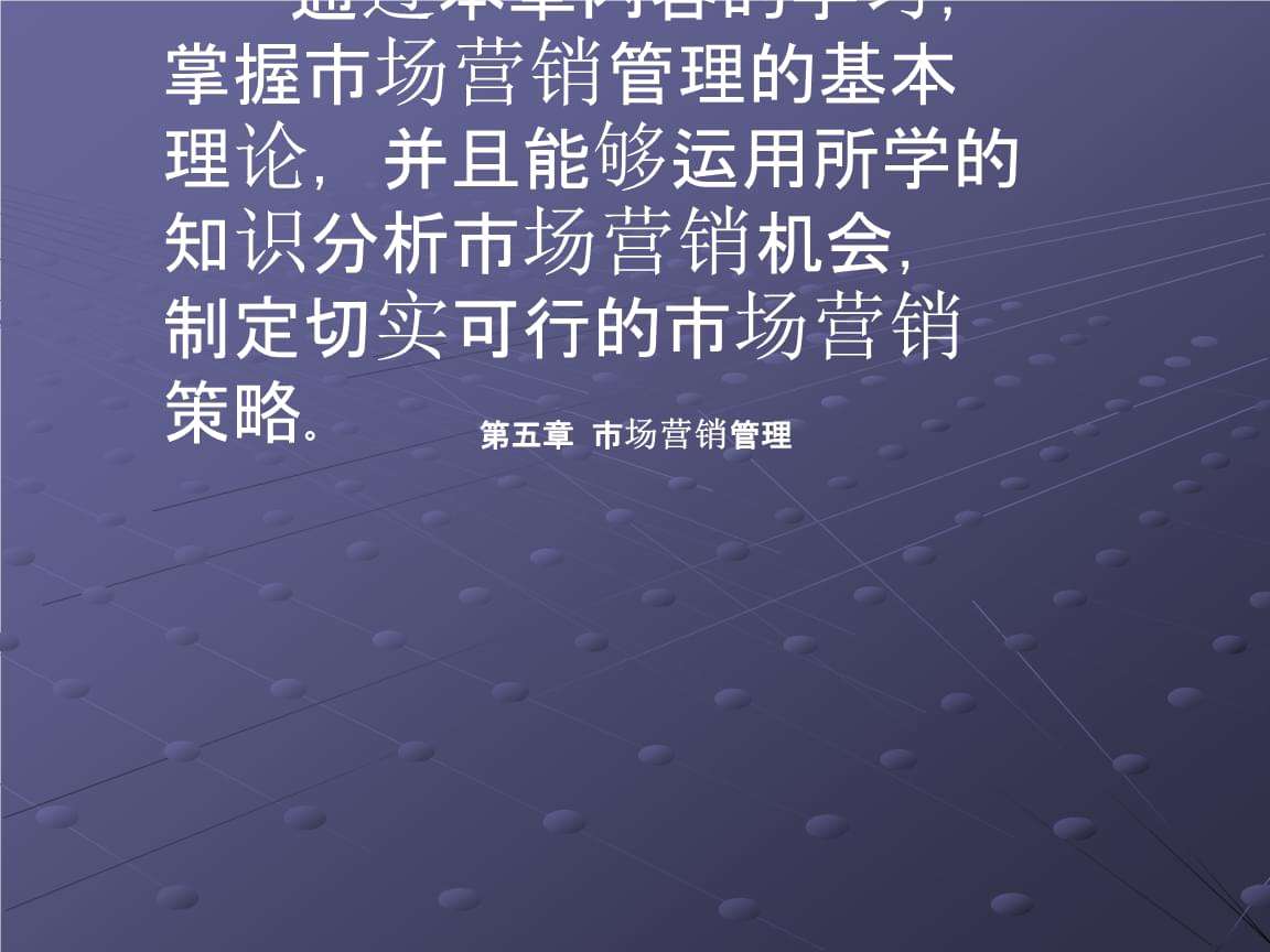 市场营销原理(市场营销原理与实务形考任务3答案)
